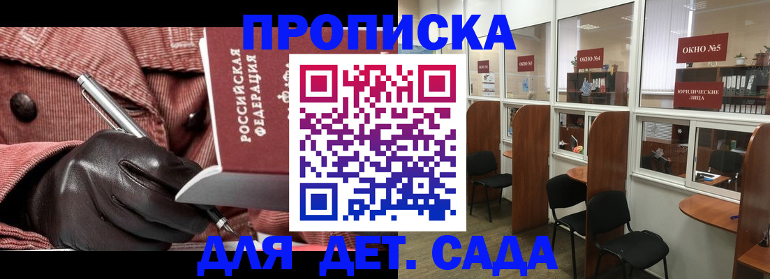 прописка для военкомата в Калаче