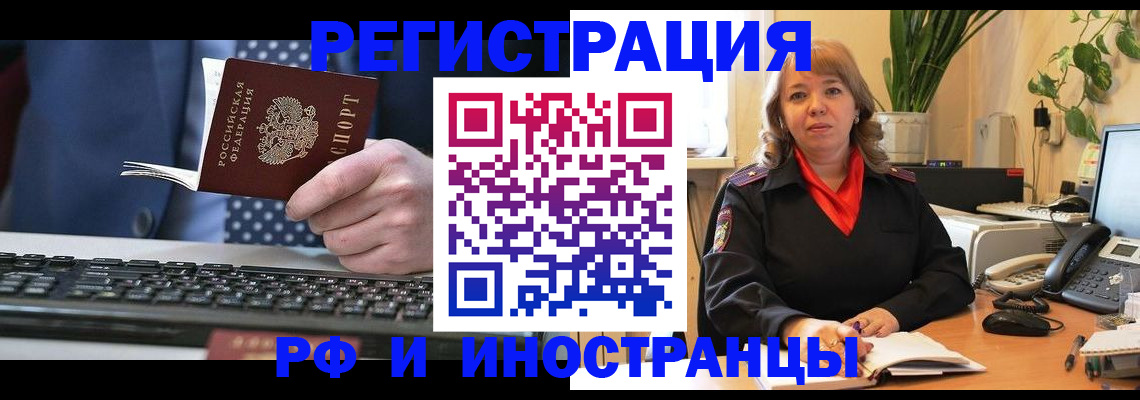 временная регистрация 2025 в Калаче