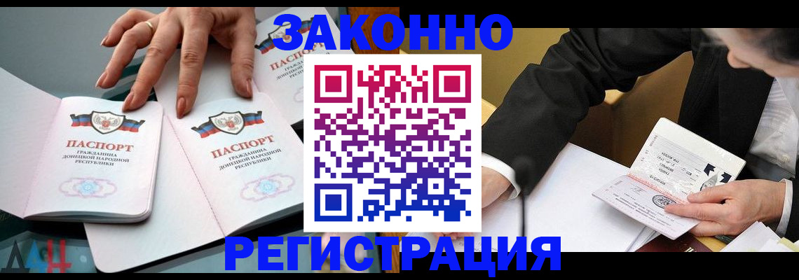 прописка иностранных граждан в Калаче