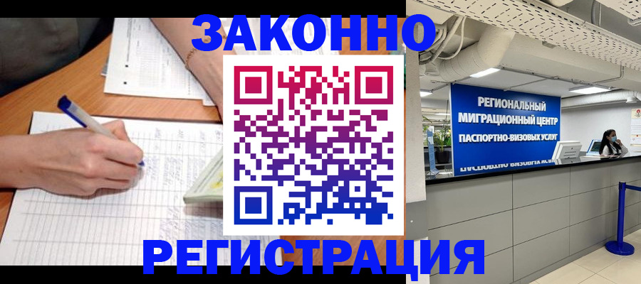 регистрация в Калаче