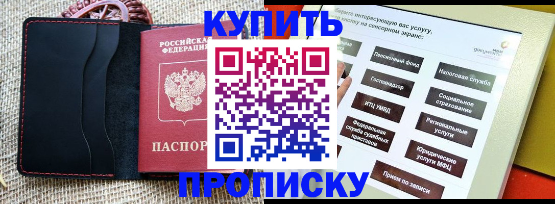 прописка иностранных граждан в Калаче