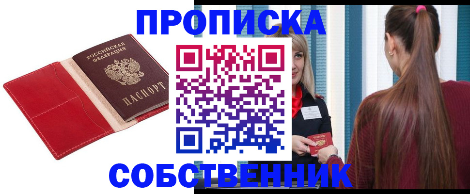 регистрация в Калаче