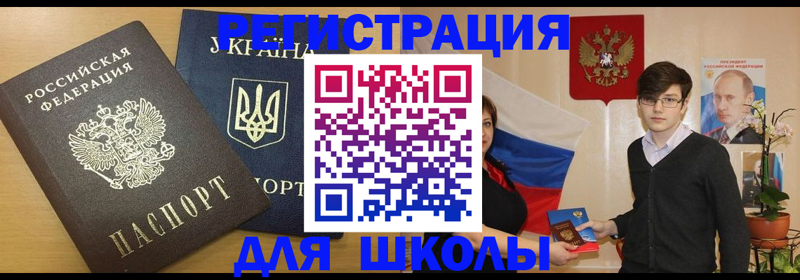 прописка в квартире в Калаче