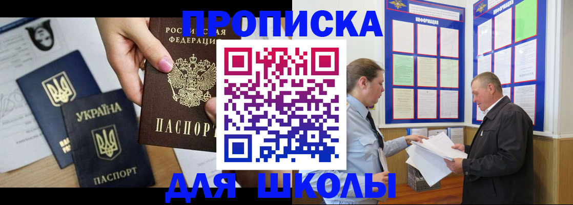 прописка регистрация в Калаче