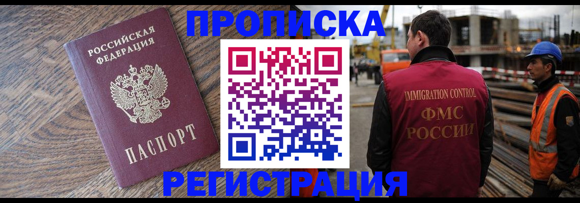 прописка для военкомата в Калаче