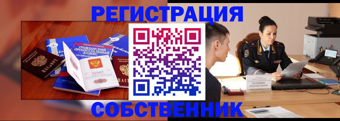 временная регистрация поиск в Калаче